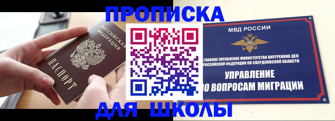 временная регистрация недорого в Геленджике