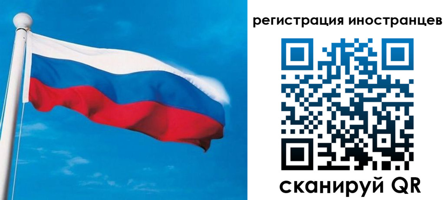 миграционный учет в Геленджике
