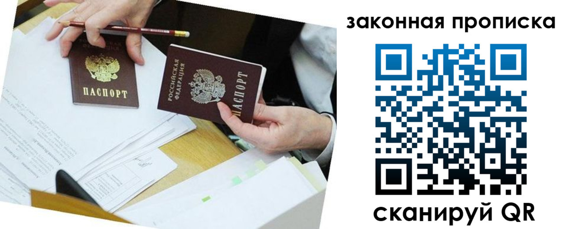 временная регистрация законно в Геленджике