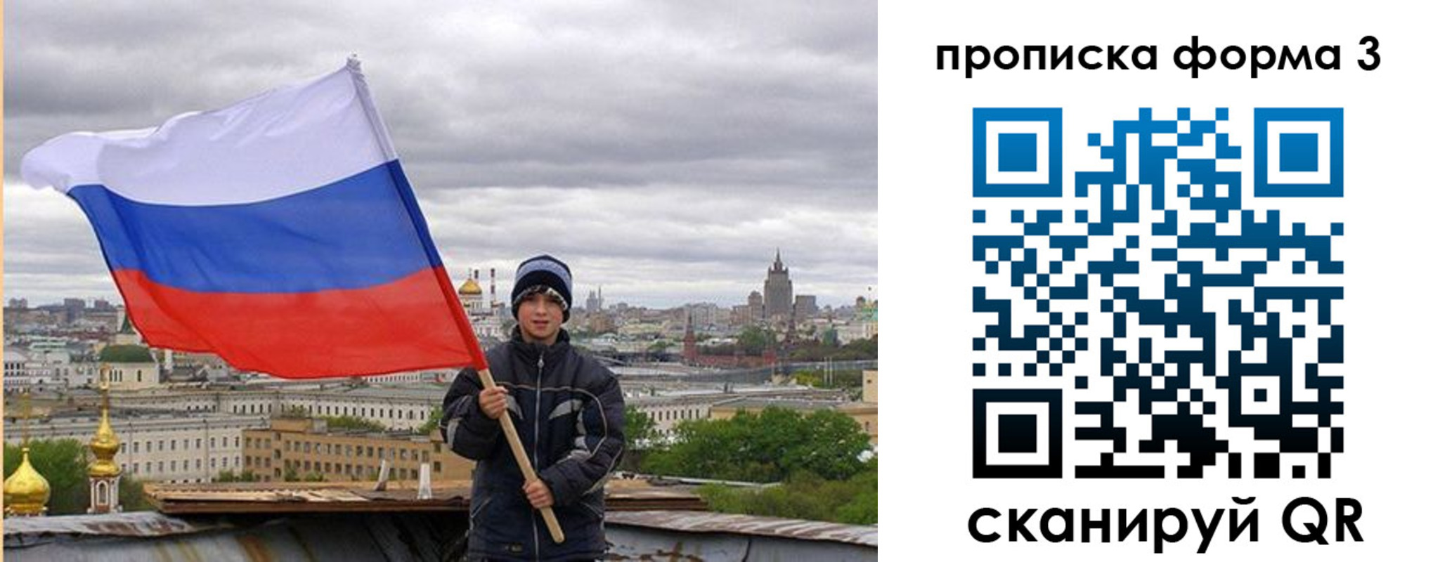 прописка гарантия в Геленджике