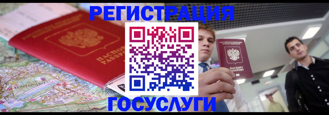 временная регистрация надежно в Геленджике