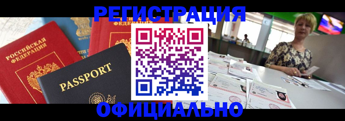 регистрация для дет. сада в Геленджике