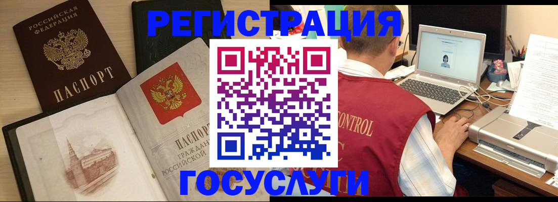 временная регистрация собственник в Геленджике