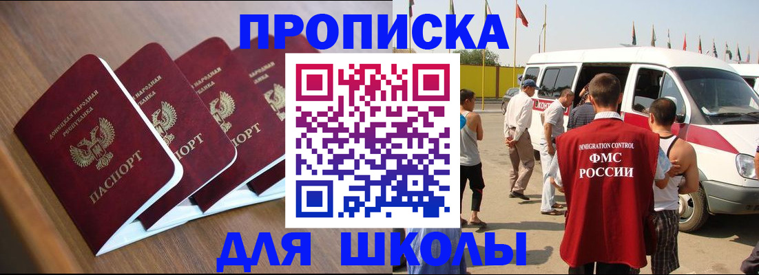 временная регистрация купить в Геленджике